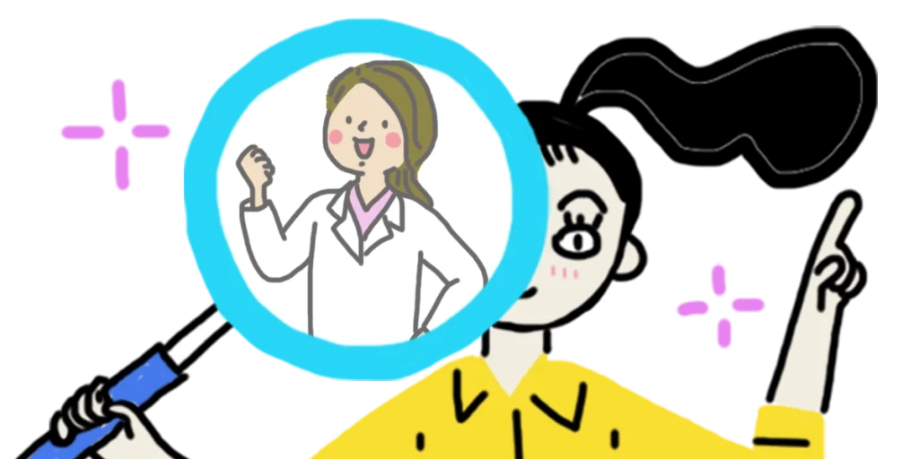 求人の見分け方を身につけて、本物の鍼灸師になれる環境を選ぶ