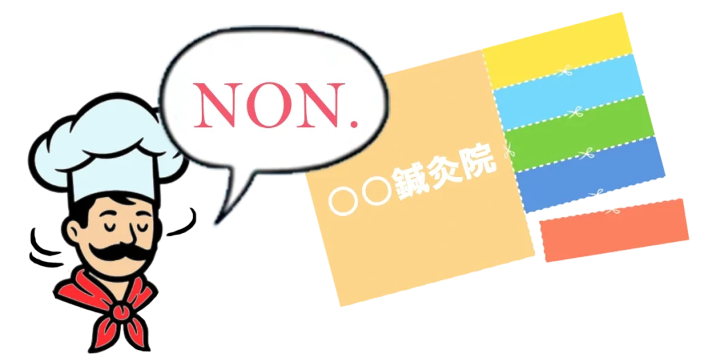 本物の技術を身につけた鍼灸師は「貧乏」から脱却する。